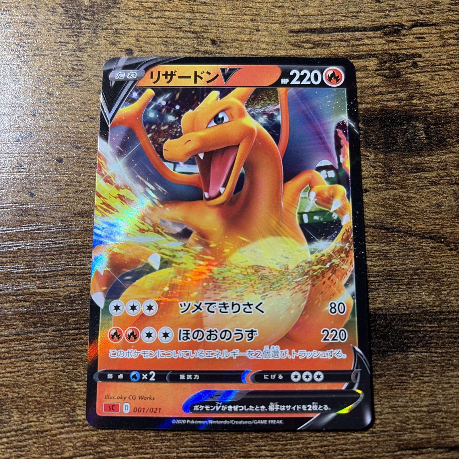 Charizard: Near Mint V 001/021 Sc2: Charizard Starter Set Vmax 2 Holo (Japanese)