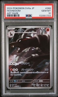 HOUNDOOM #066 PSA 10 • 2024 Shrouded Fable Holo ART RARE SV GEM