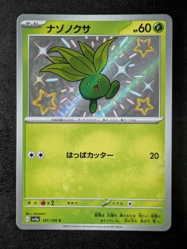 2023 Pokemon ODDISH #191/190 Shiny Treasure ex Shiny Rare Japanese