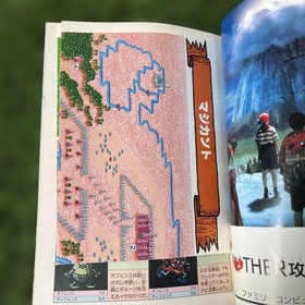 MOTHER Strategy Guidebook - Famicom Newsletter Special Supplement #QY1B2C