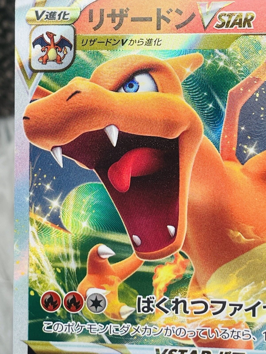 Charizard VSTAR -Japanese Brilliant Stars Full Art Ultra Rare *Gem Mint* 018 /172 | eBay