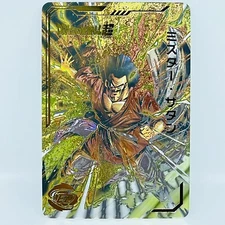 Dragonball Heroes Premium Foil Holographic Character Art Card - Hercule Satan