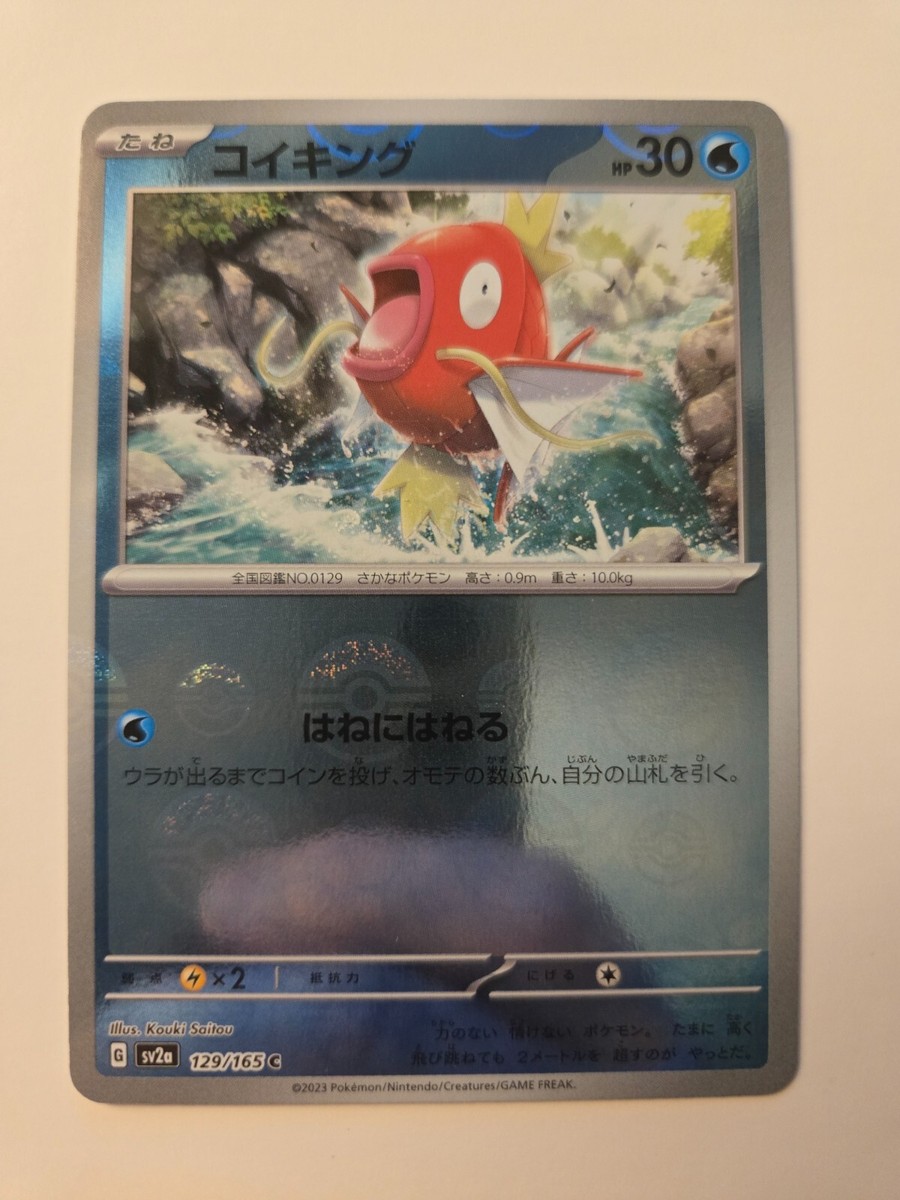 Pokemon Magikarp 129/165 Reverse 151 SV2a Japanese Poke Ball | eBay