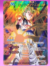 Gogeta DRAGON BALL Miracle Battle Carddass  52 TCG Bandai Very Rare F/S