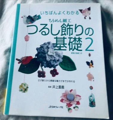Japanese Chirimen Zaiku Tsurushi Kazari Craft Book Vol. 2 - Patterns & Tutorials