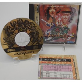 Riglordsaga 1 & 2 Bundle - Sega Saturn Japanese Import - Tested - US Shipper
