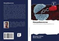 Desalegn Amenu (U. A.) | Mikrobiologiq | Taschenbuch | Russisch (2024)