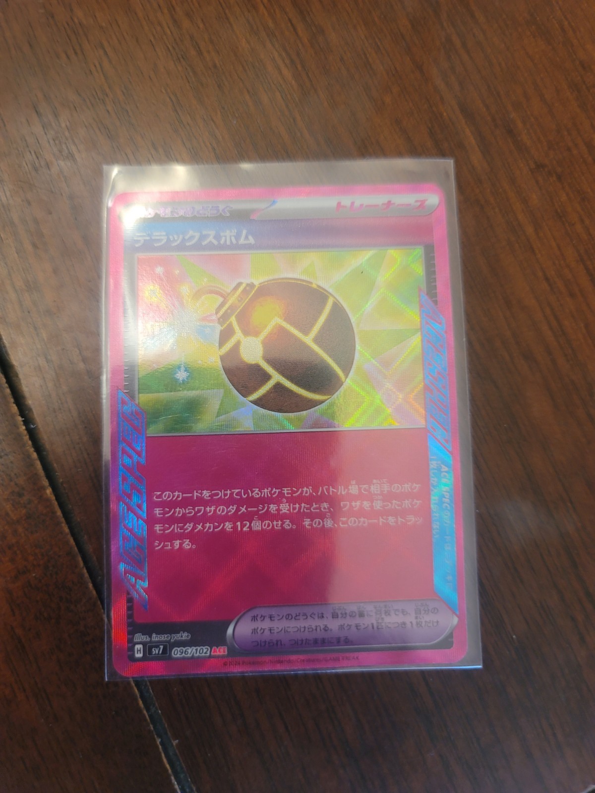 Deluxe Bomb 96/102 ACE Stellar Miracle Sv7 -Near Mint- Japanese Pokemon Card