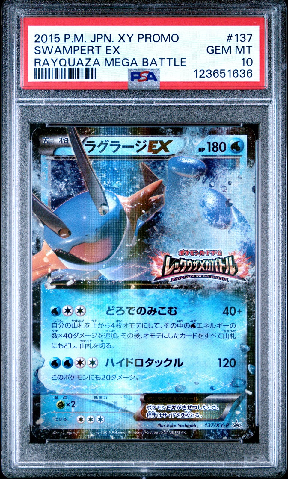 2015 POKEMON JPN XY PROMO RAYQUAZA MEGA BATTLE #137 SWAMPERT EX PSA 10