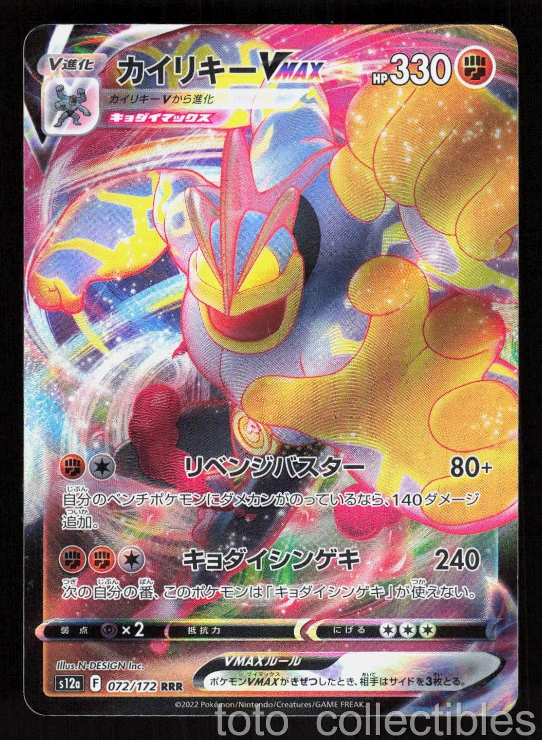 Machamp VMAX 072/172 Triple Rare VSTAR Universe Pokemon Japanese Holo MP