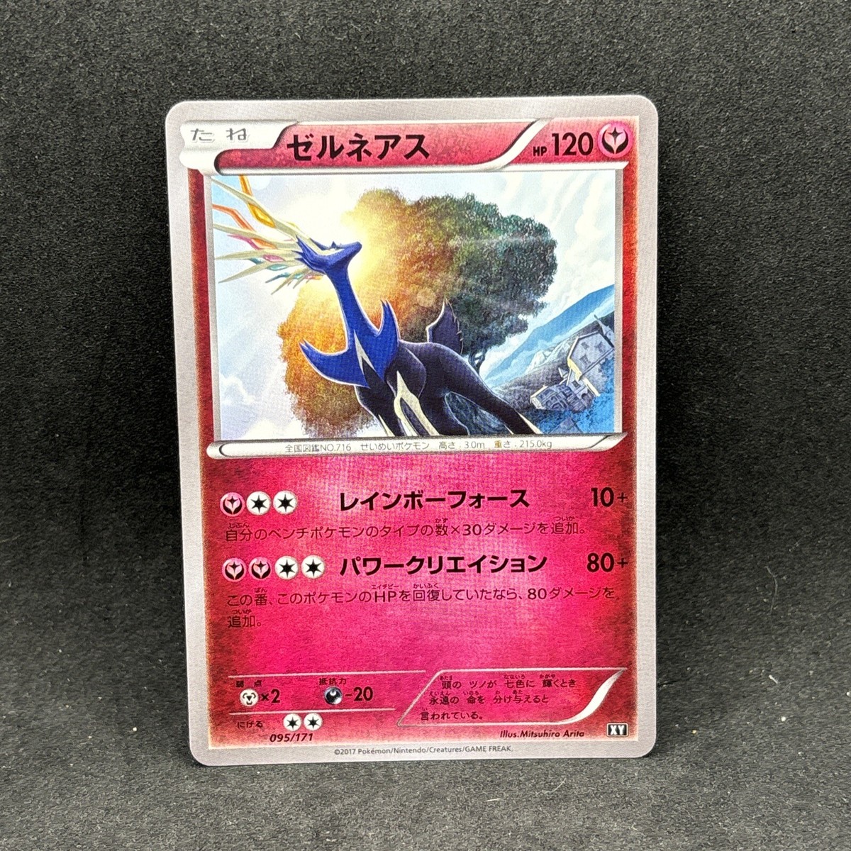 ゼルネアス THE BEST OF XY 095/171 Pokemon Card Japanese Xerneas Best of XY 095/171 NM Non Holo | eBay