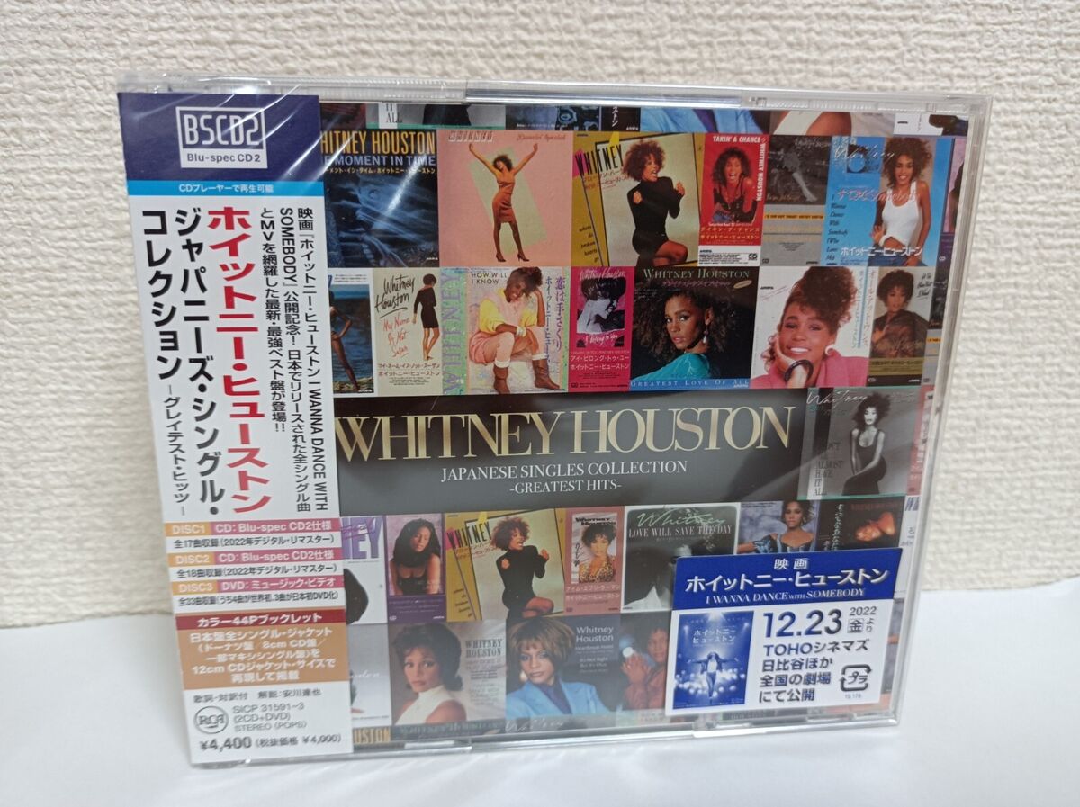 Whitney Houston The Greatest Hits DVD