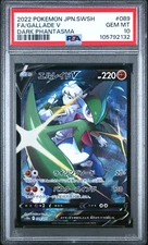 PSA 10 Pokemon TCG Japanese Gallade V CSR 089/071 s10a Dark Phantasma Full Art
