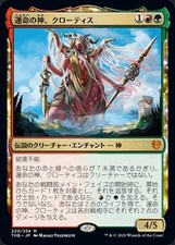 MTG Klothys, God of Destiny Japanese THB