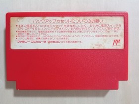 Nintendo MOTHER Famicom TV game software USED No Box Tested Working check OK