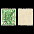 6991 India 5P Green. "Refugee Relief" Diagnal 1973. Used