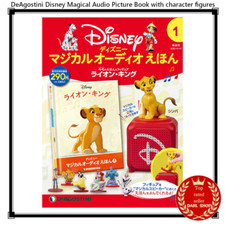 [Japanese only] DeAgostini Disney Magical Audio Picture Book w/ figures # 1-130
