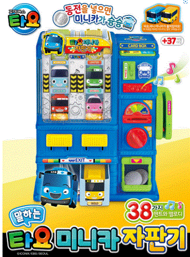 Tayo the Little Bus Talking Mini Car Vending Machine Role Play Set /free ship - Picture 1 of 9