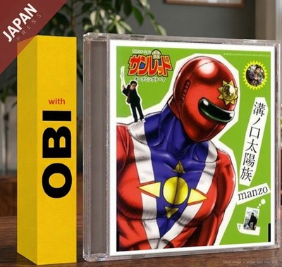 manzo - 溝ノ口太陽族 w/OBI CD Japan Import Soundtrack