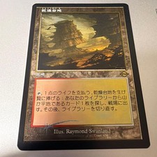 MTG Arid Mesa Etched Foil [MH2-BF] Near Mint Trading Card