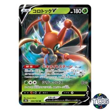 Kricketune V RR 004/184 s8b VMAX Climax Pokemon Card Japanese