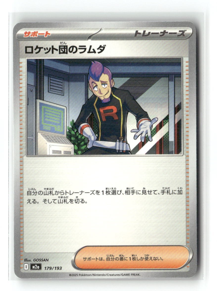 Team Rocket's Petrel 179/193 MEGA Dream ex Pokemon Japanese Near Mint