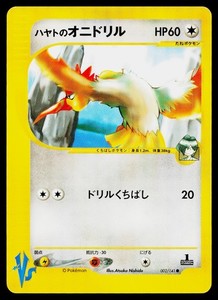 Falkner's Fearow 002/141 VS Series Japanese 1st Edition