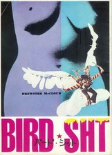Brewster McCloud Poster Japanese 27x40 Bud Cort Sally Kellerman