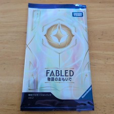 Disney Lorcana FABLED Story Memories Special Promo Pack Vol.2