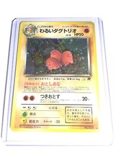 DARK DUGTRIO - No. 051 - Japanese Team Rocket Set - Holo Rare - Pokemon Card NM