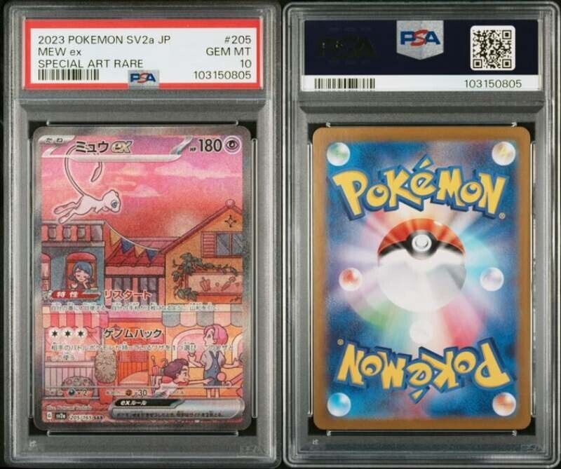 PSA 10 Pokemon Card Mew ex SAR 205/165 sv2a 151 Nintendo PSA 10 Pokemon Card Mew ex SAR 205/165 sv2a 151 Nintendo