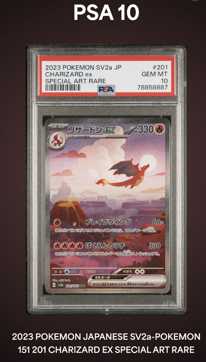 Charizard EX 201/165 Special Art Rare PSA 10 Pokemon 151 Charizard EX 201/165 Special Art Rare PSA 10 Pokemon 151