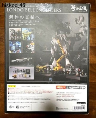 Metal Structure Option Parts v GUNDAM Kaitai-Shouki Londo Bell Engineers BANDAI