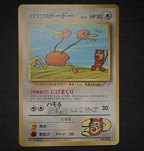 Doduo Pokemon Card