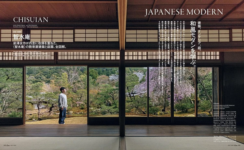 Casa BRUTUS Julio 2025 Japonés Moderno Japonés Cultura Revista de Japón NUEVO - Imagen 2 de 4