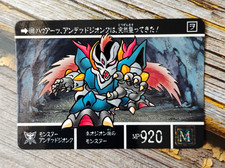 1993 SD Gundam Carddass Card - 688 - Bandai - Japanese
