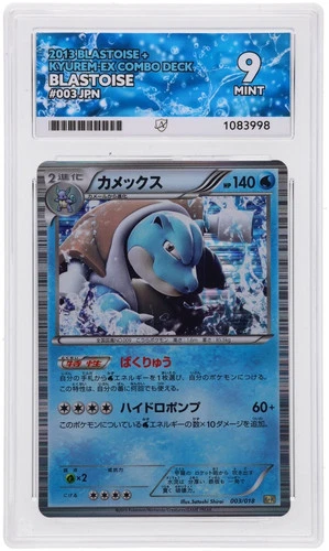 POKEMON - BLASTOISE 003/018 - COMBO DECK - JAPANESE ACE 9 MINT