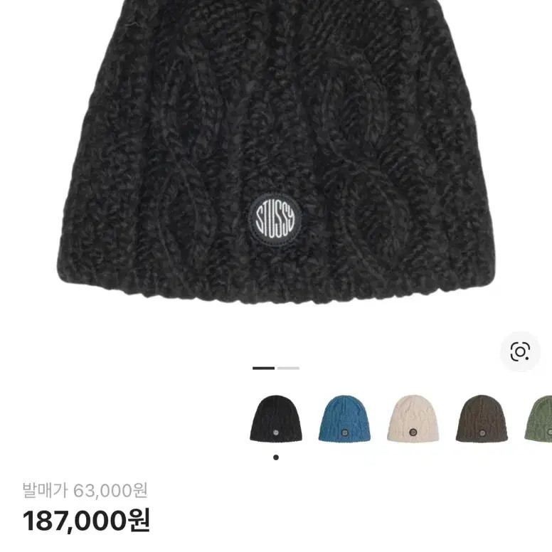 Stussy Skull Cap Cable Knit Black Beanie