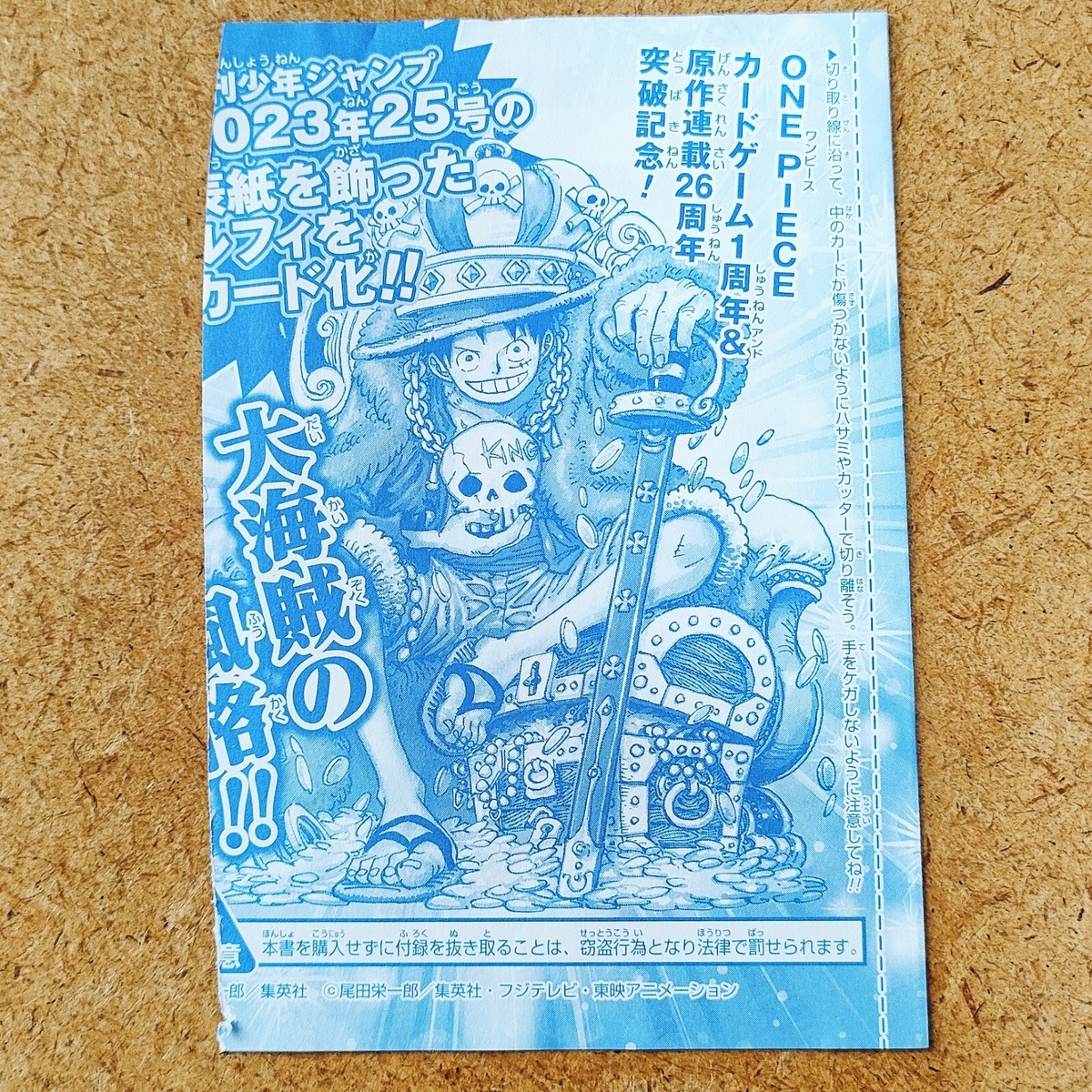 one piece card game p-043 Monkey D. Luffy “King” Promo (SEALED)(P-043) Japanese – JapHunter obtain pieces featuring the franchises most iconic character MONKEY D LUFFY P-043 PROMO