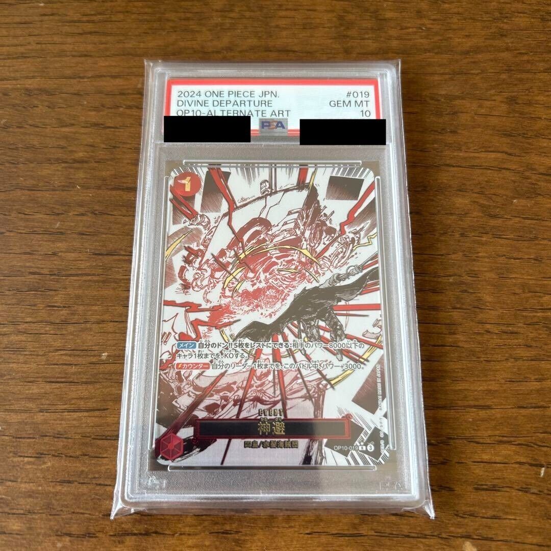 PSA 10 One Piece Card Divine departure Kamusari R Parallel PSA 10 One Piece Card Divine departure Kamusari R Parallel