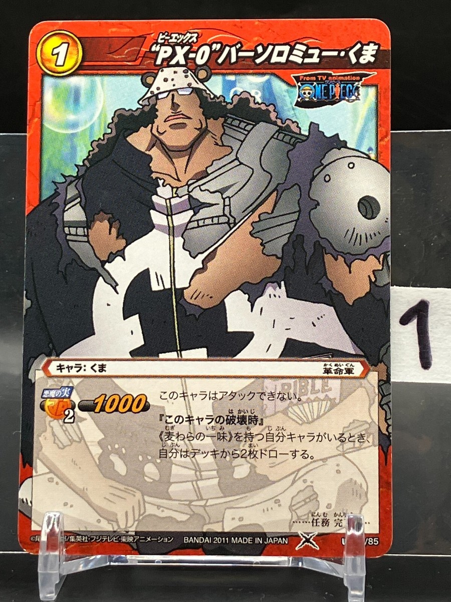 usa☆kuma様♡オーダー専用ページ Kuma PX-0 ONE PIECE Miracle Battle Carddass Cards TCG Japanese