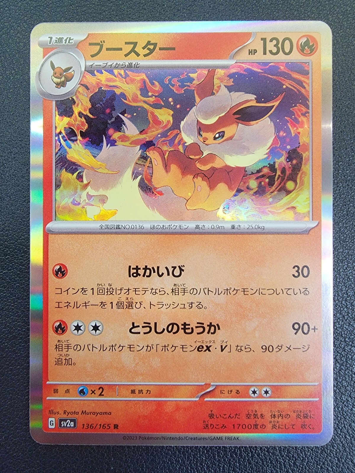 Flareon - 136/165 - NM/M - Holo R - Pokemon Card 151 - Pokemon JPN