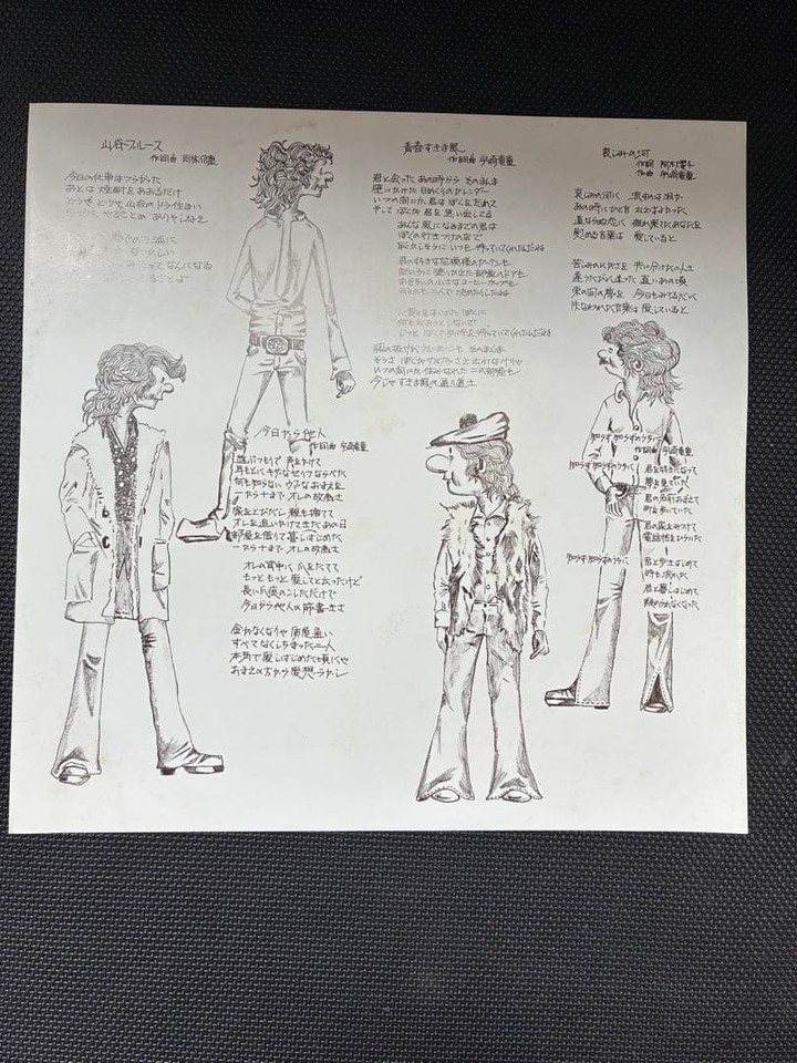 Datsu Donzoko Downtown Boogie Woogie Band Record | eBay