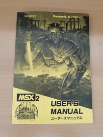 MSX Software Model Ashgine Flame of Revenge Panasonic