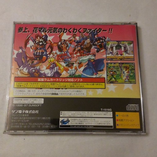 Waku Waku 7 Sega Saturn Ss Japan Ntsc Vg Tested Not Include Ram Cartridge Ebay