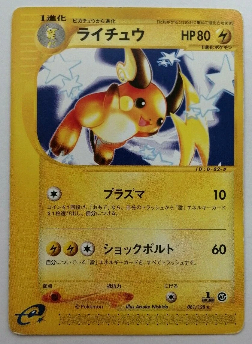【PSA9】ライチュウ 081/128 1st ポケカ　ポケモンカード Raichu 081/128 Base Expansion Pack for sale | eBay