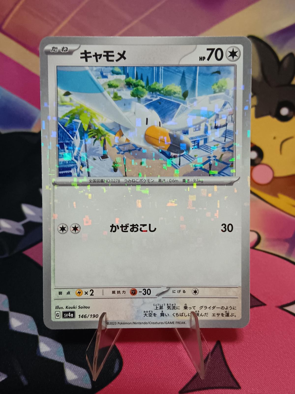 Wingull (Mirror Holofoil) 146/190 SV4a: Shiny Treasure ex Pokemon Japanese NM
