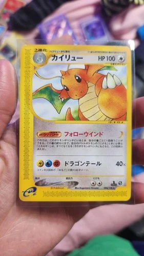 Dragonite 094/128 Japanese Pokemon Card Expedition E Series 1st Edition Mint