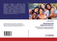 Jetnicheskaq Identichnost': Mariq Cherepanowa