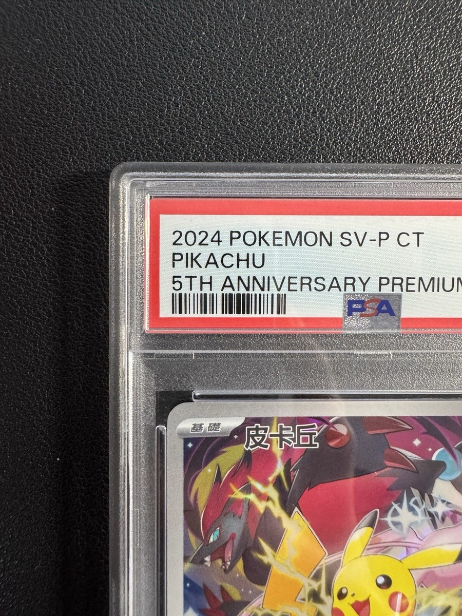 PSA 10 Pikachu 153/SV-P Pokemon 5th Anniversary Traditional